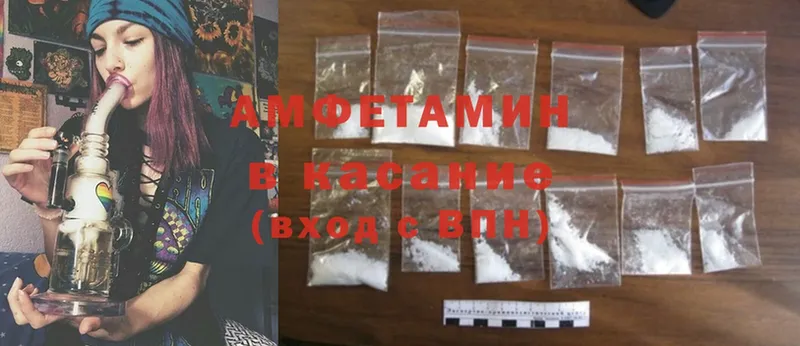 Amphetamine Розовый  закладки  Курган 