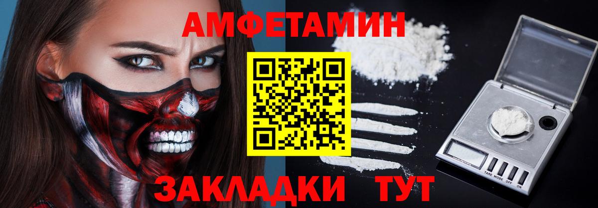 Амфетамин 97%  Вход с VPN  АМФ  АМФЕТАМИН  Курган 