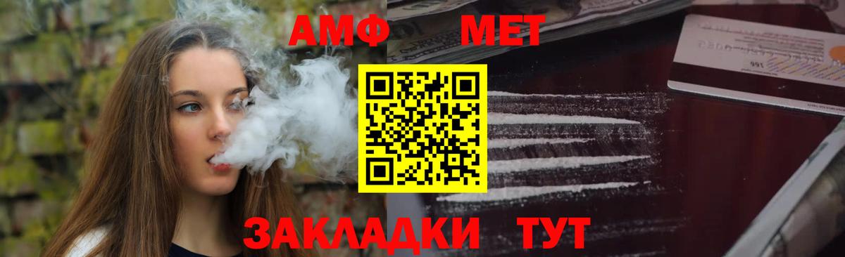 Амфетамин  Курган  Амфетамин  АМФ VHQ 