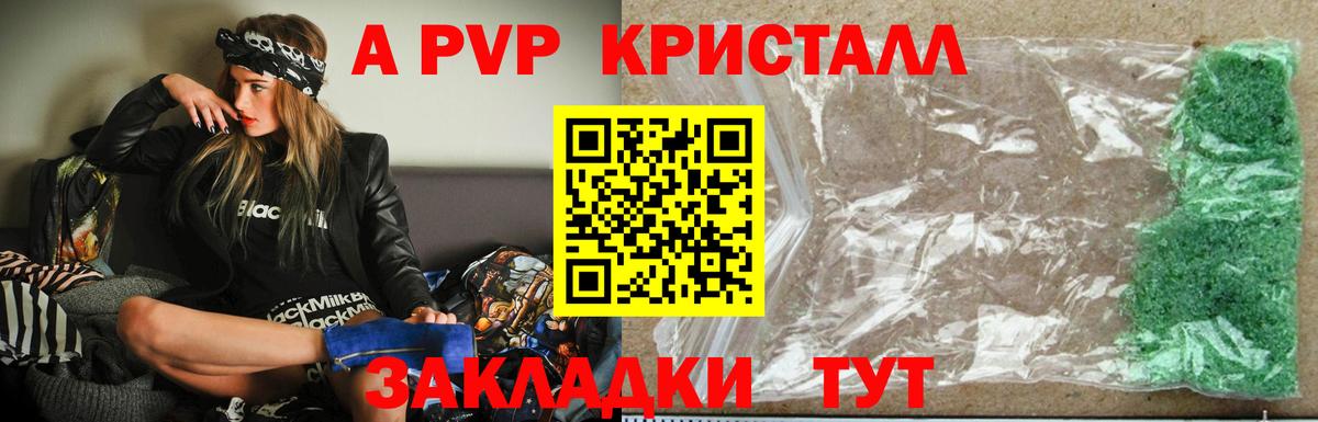 Alpha-PVP кристаллы  Alpha PVP кристаллы  Курган  Вход с VPN  Alpha-PVP VHQ 