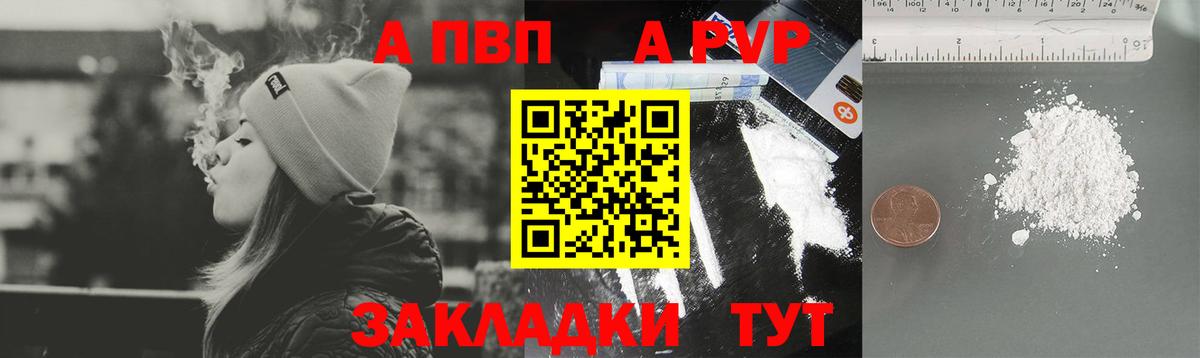 Alpha-PVP мука Курган