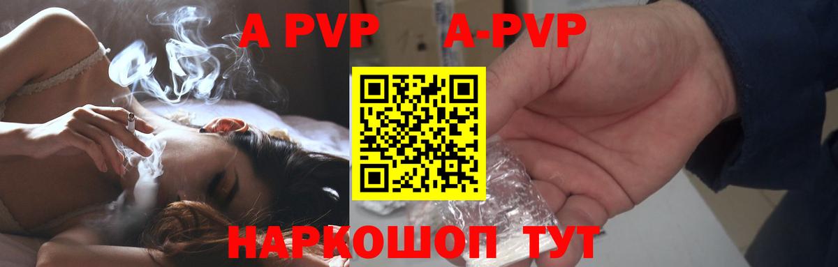 APVP мука  Курган  Альфа ПВП мука 