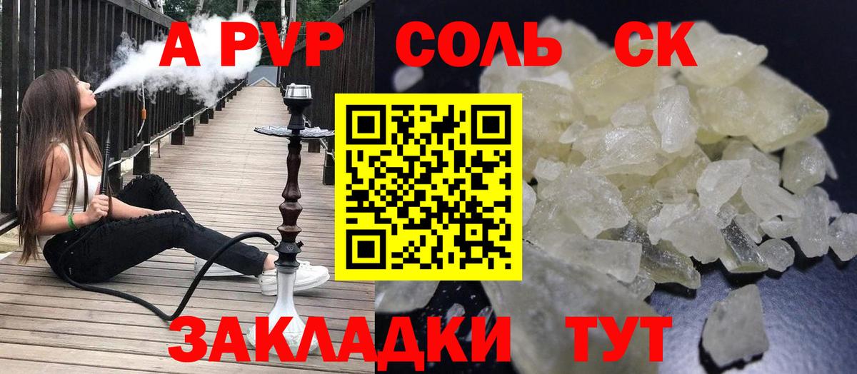 A-PVP СК КРИС Курган