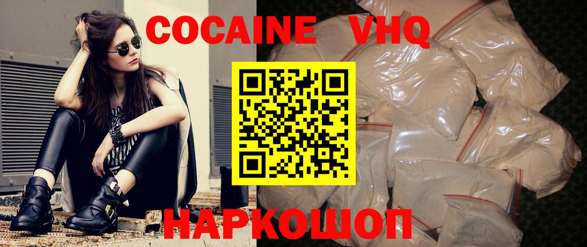 COCAIN Перу Курган
