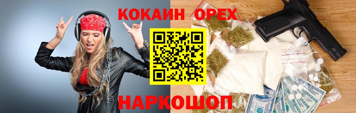 Кокаин  Курган  КОКАИН 97% 