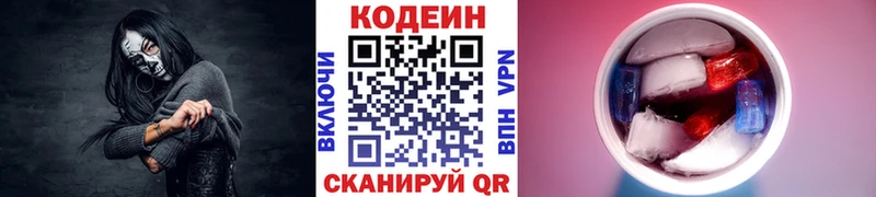Кодеин Purple Drank  ОМГ ОМГ рабочий сайт  Курган 