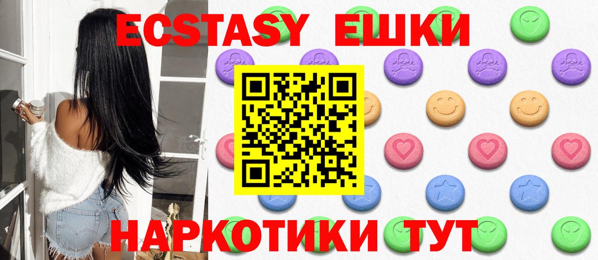 Экстази 99% Курган