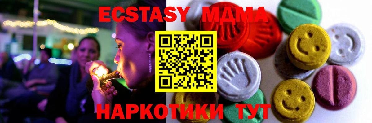 ЭКСТАЗИ бентли  Экстази  Курган  Вход с VPN  ЭКСТАЗИ 250 мг 