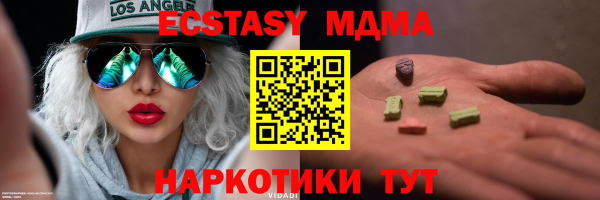Ecstasy 250 мг  Ecstasy Punisher  shop телеграм  Курган  Экстази 