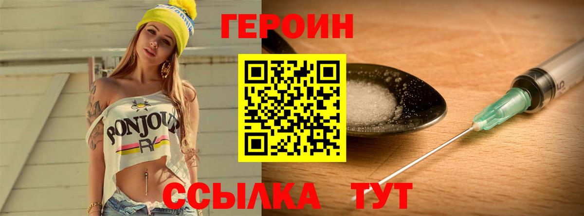 ГЕРОИН афганец Курган