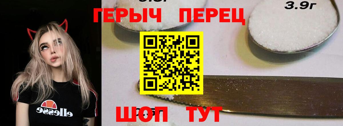 Героин  Вход с VPN  Курган  ГЕРОИН афганец 