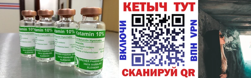 купить наркоту  Курган  КЕТАМИН VHQ 