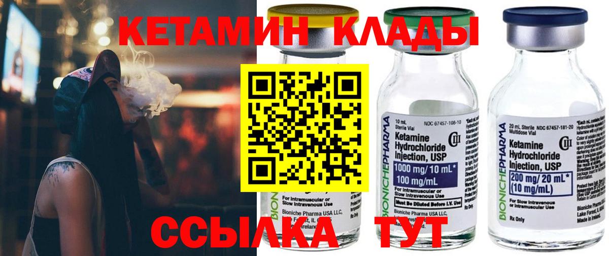 КЕТАМИН VHQ  Курган  Кетамин ketamine 