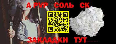 мяу мяу кристалл Бийск