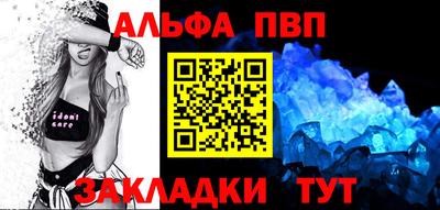ALPHA PVP Гусь-Хрустальный