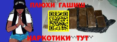 синтетический гашиш Гусев