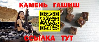 синтетический гашиш Гусев
