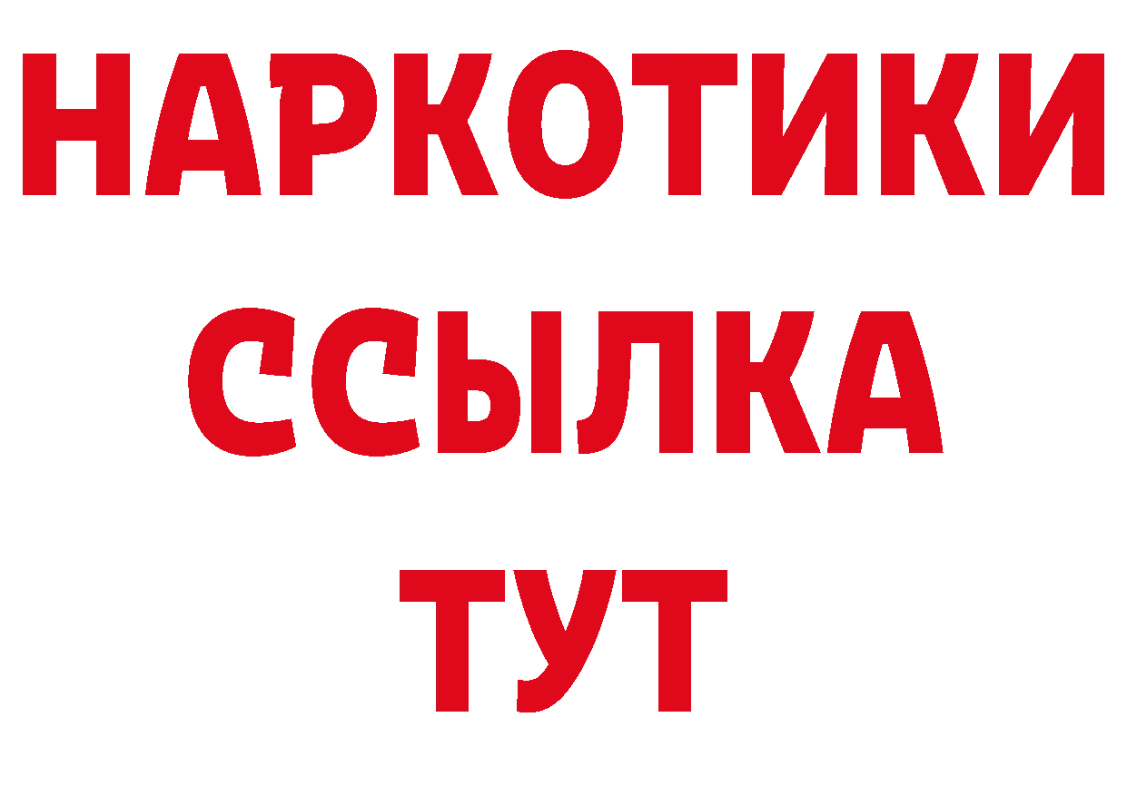 ЭКСТАЗИ 250 мг рабочий сайт нарко площадка omg Курган