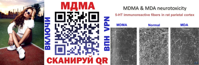 MDMA кристаллы  хочу   Курган 
