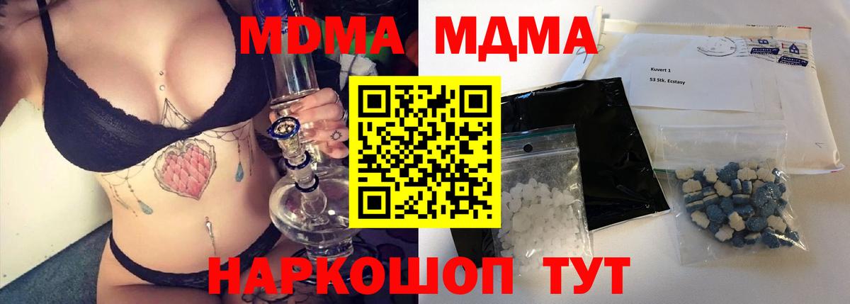 MDMA crystal  Курган 