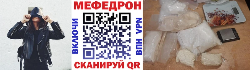 Меф мука  Курган 