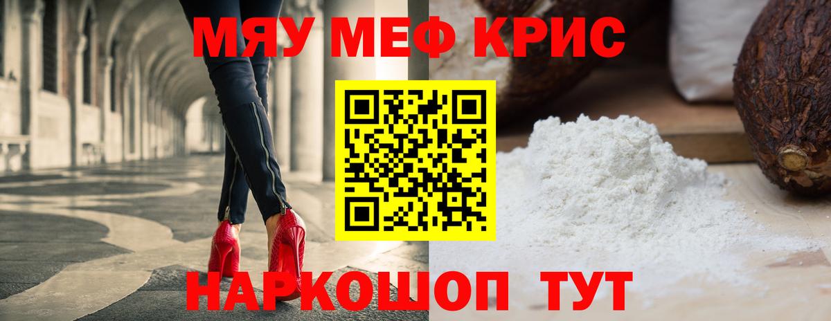 Меф mephedrone  Меф  Мефедрон  МЯУ-МЯУ 4 MMC  МЕГА как зайти  Курган 