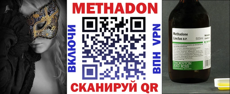 МЕТАДОН белоснежный  Курган 