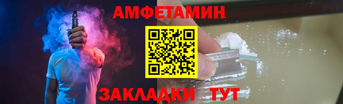 Курган  МЕТАМФЕТАМИН  Вход с VPN  Первитин мет 