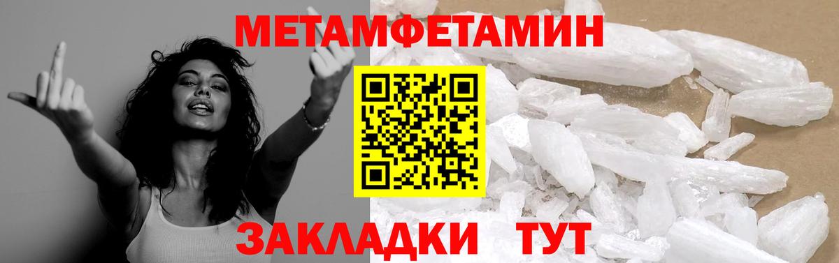 МЕТАМФЕТАМИН винт Курган