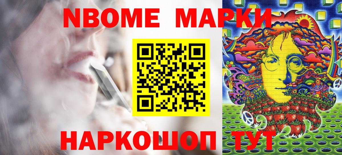Курган  Наркотические марки 1,8мг  Наркотические марки  Вход с VPN  Наркотические марки 1,8мг 