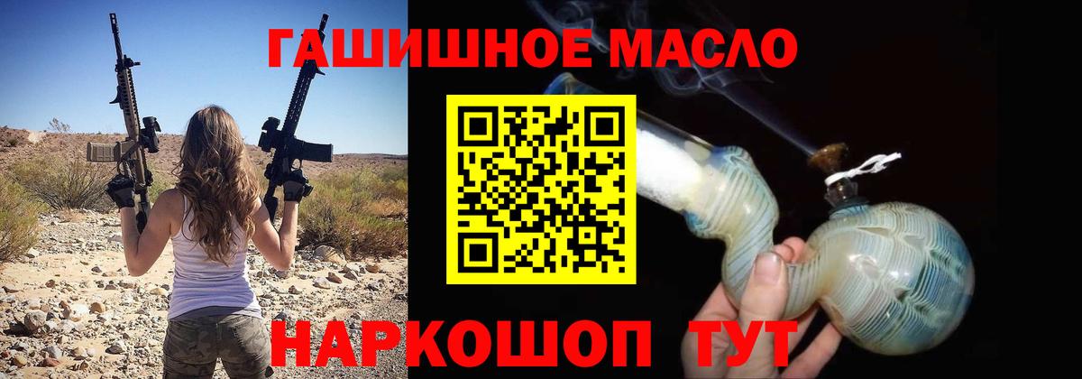 ТГК вейп Курган