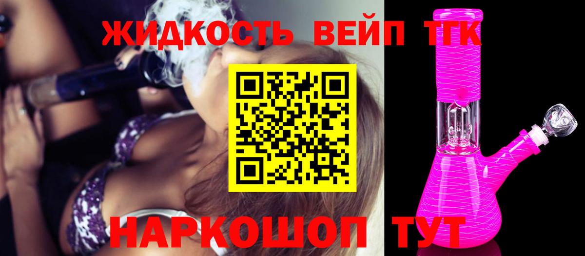 Дистиллят ТГК Wax  ТГК концентрат  Вход с VPN  Курган 
